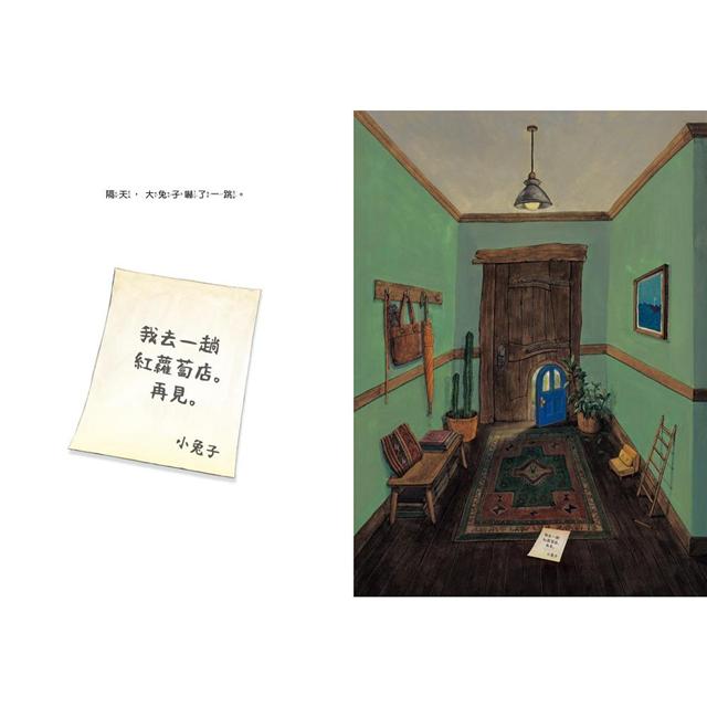 愛擔心的大兔子和勇敢的小兔子